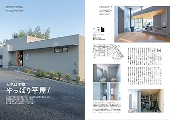 ⭐️ スーモ 注文住宅 栃木で建てる 2015年 雑誌 SUUMO 注文住宅 栃木で建てる 2015秋冬号 - メルカリ